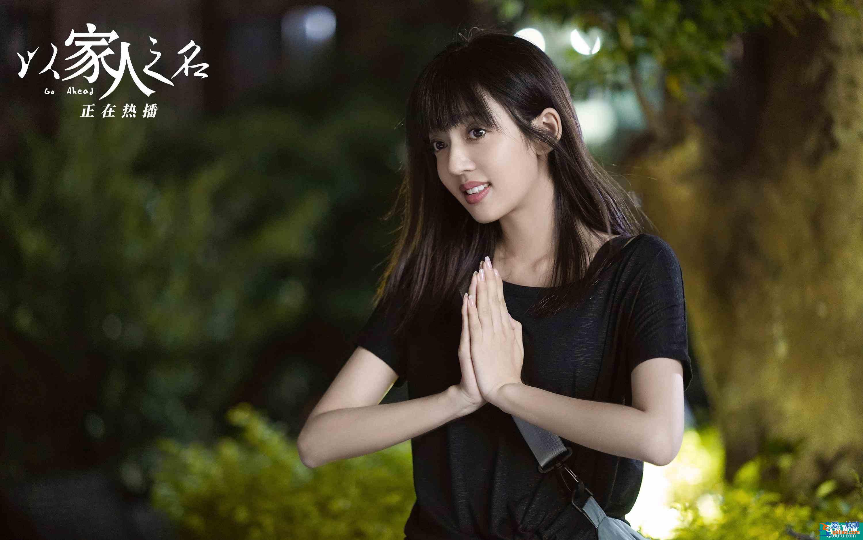 《以家人之名》情節細致，溫馨感人，從頭到尾，集集催淚？
