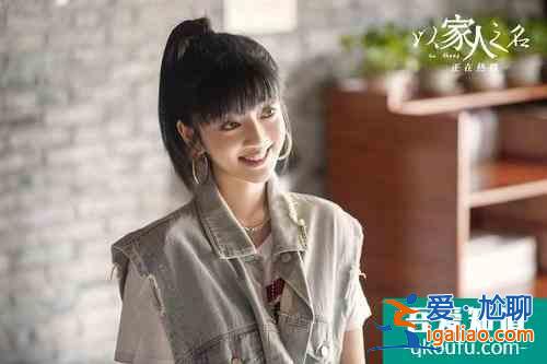 《以家人之名》三大女主的結局，早有暗示，答案藏在她們的名字里？