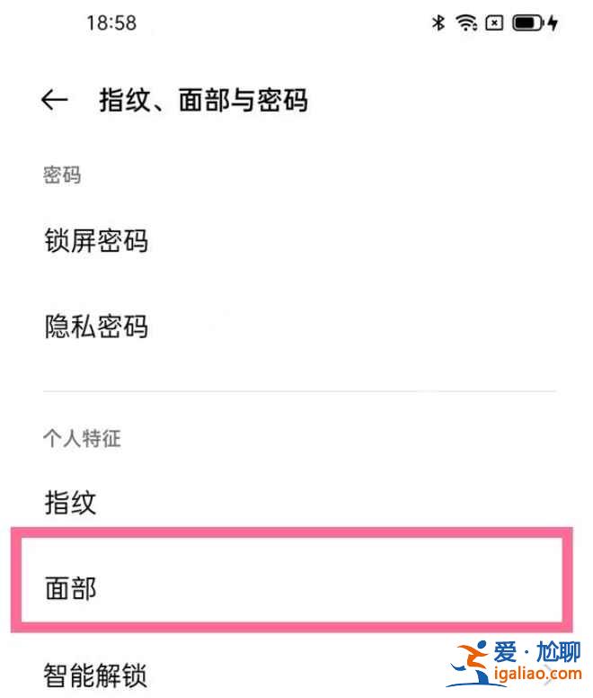 一加9r怎么開啟屏幕補光？