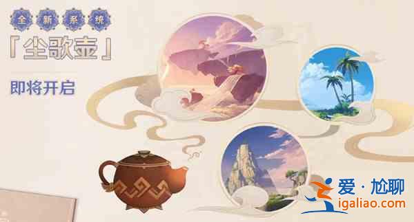原神1.5版本什么時候更新？4月28日更新維護公告？