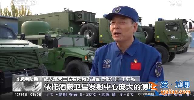 做好準備 歡迎回家！神十四乘組今日將返回東風著陸場？