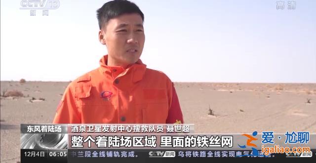 做好準備 歡迎回家！神十四乘組今日將返回東風著陸場？