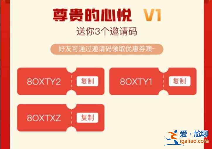 和平精英悅享卡邀請碼大全，2021悅享卡免費邀請碼一覽？