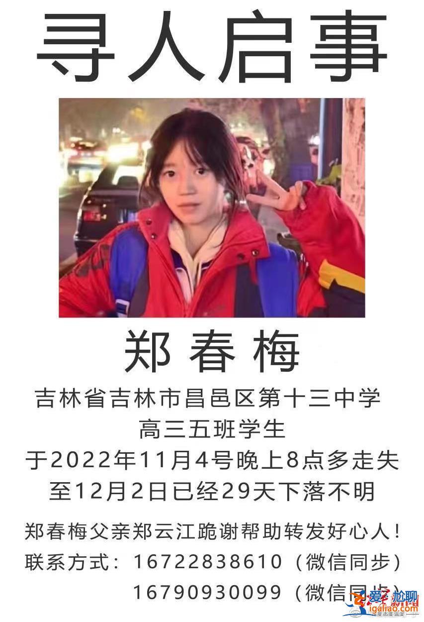 連夜趕往確認(rèn) 不是女兒？