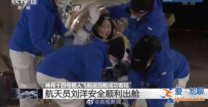 最忙航天員乘組到家了？