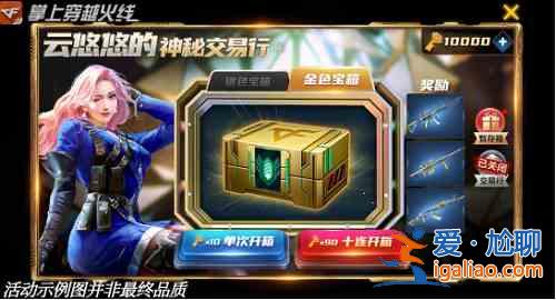 CF手游云悠悠角色怎么獲得？云悠悠角色獲取方法？