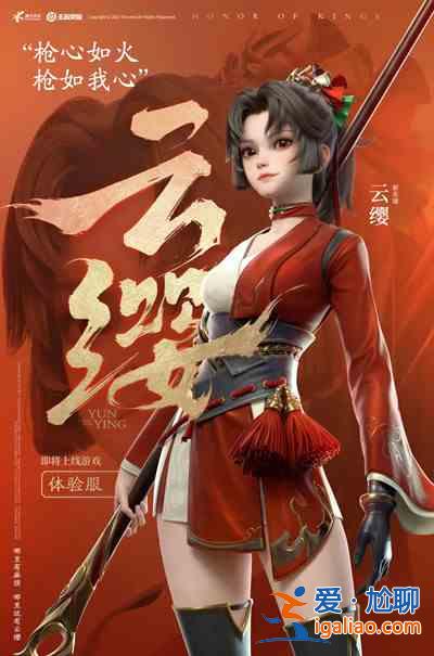 王者榮耀云纓體驗(yàn)服上線，新英雄云纓技能效果最新爆料？