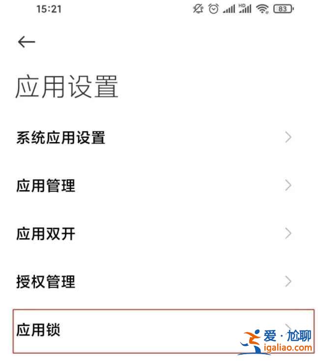 小米11ultra隱藏應用功能怎么用？