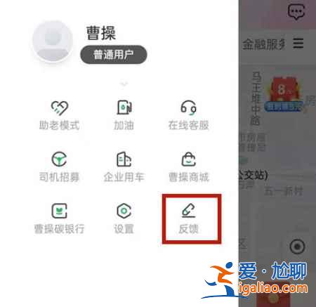 曹操出行怎么申請退錢？