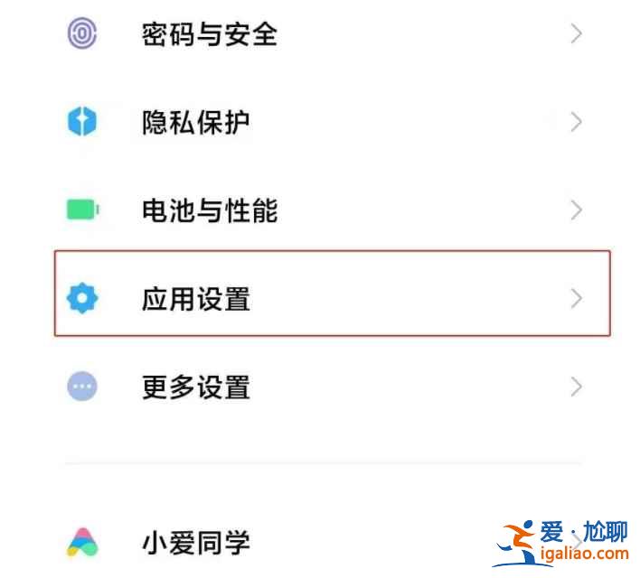 小米11ultra隱藏應用功能怎么用？