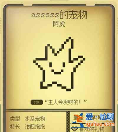電子寵物大作戰(zhàn)圖鑒全一覽 寵物形象圖鑒大全？