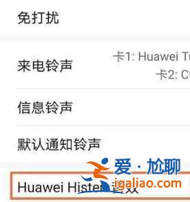 華為mate40如何設置耳機功能？