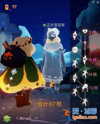 光遇集結季先祖兌換圖鑒全一覽 集結季物品展示及蠟燭花費預測？