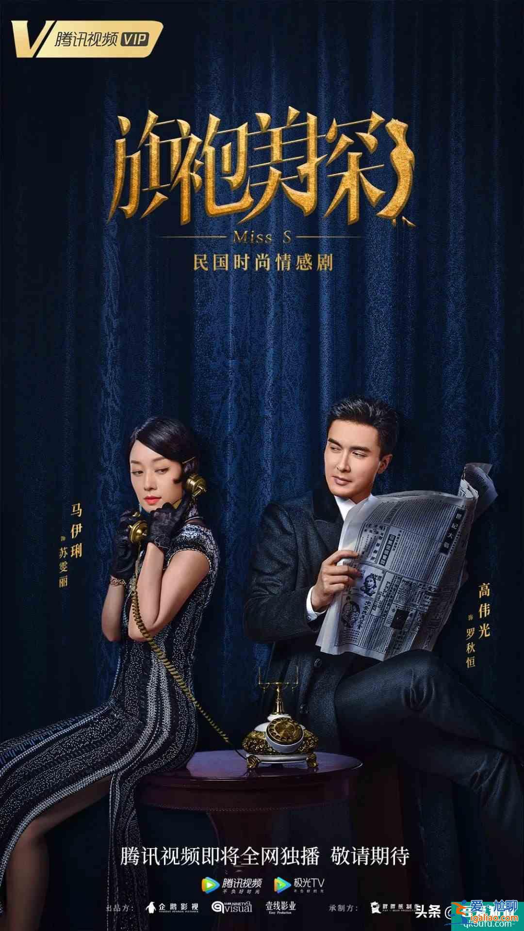 豆瓣6.7的《旗袍美探》是一部成功的探案劇嗎？？