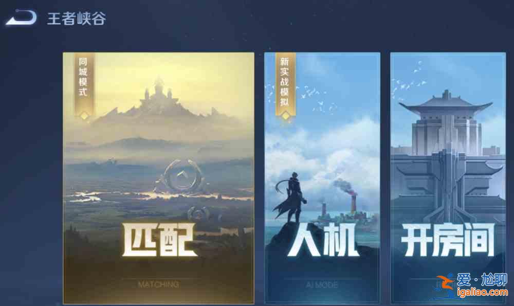 王者榮耀同城匹配什么時候開始？同城匹配上線時間介紹？