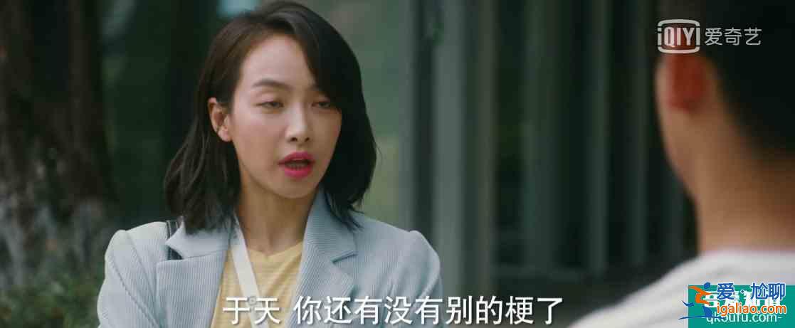 《他其實沒有那么愛你》，4大女主完美結局，所以女孩請相信愛情？