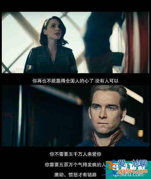 《黑袍糾察隊》S2E4：人只能靠自己？