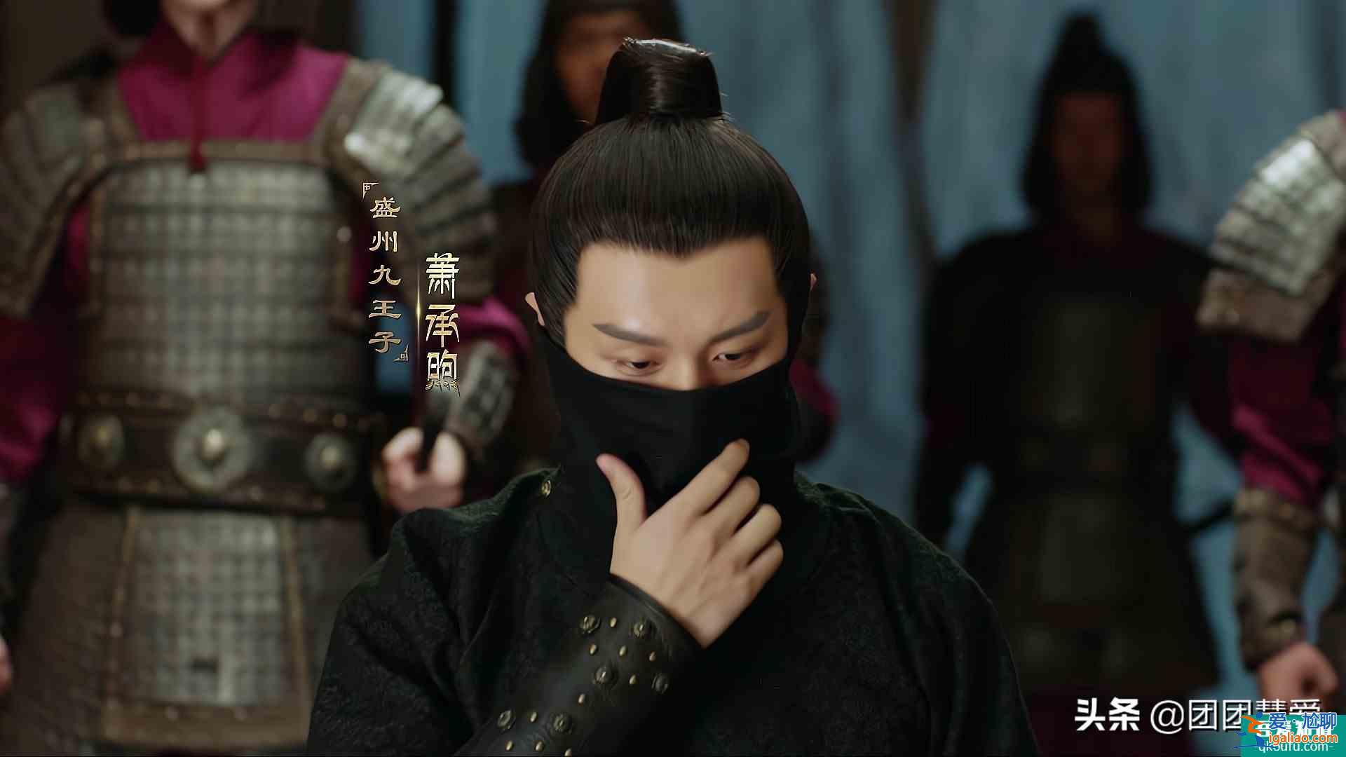 長安諾:蕭承煦情路坎坷,一生戎馬,只為一諾? 長安諾:蕭承煦情路坎坷,一生戎馬,只為一諾?