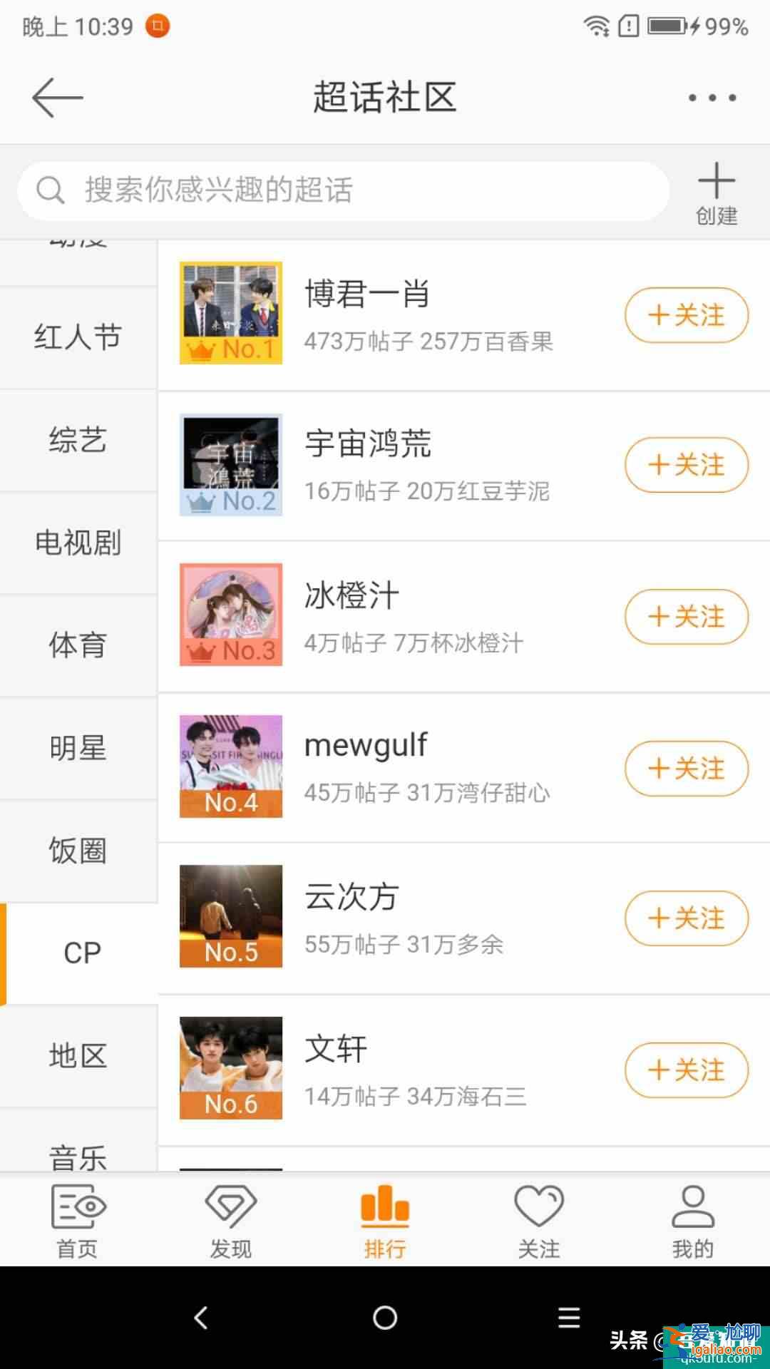 《琉璃》大火，粉絲又開撕：CP粉究竟能有多瘋魔？？