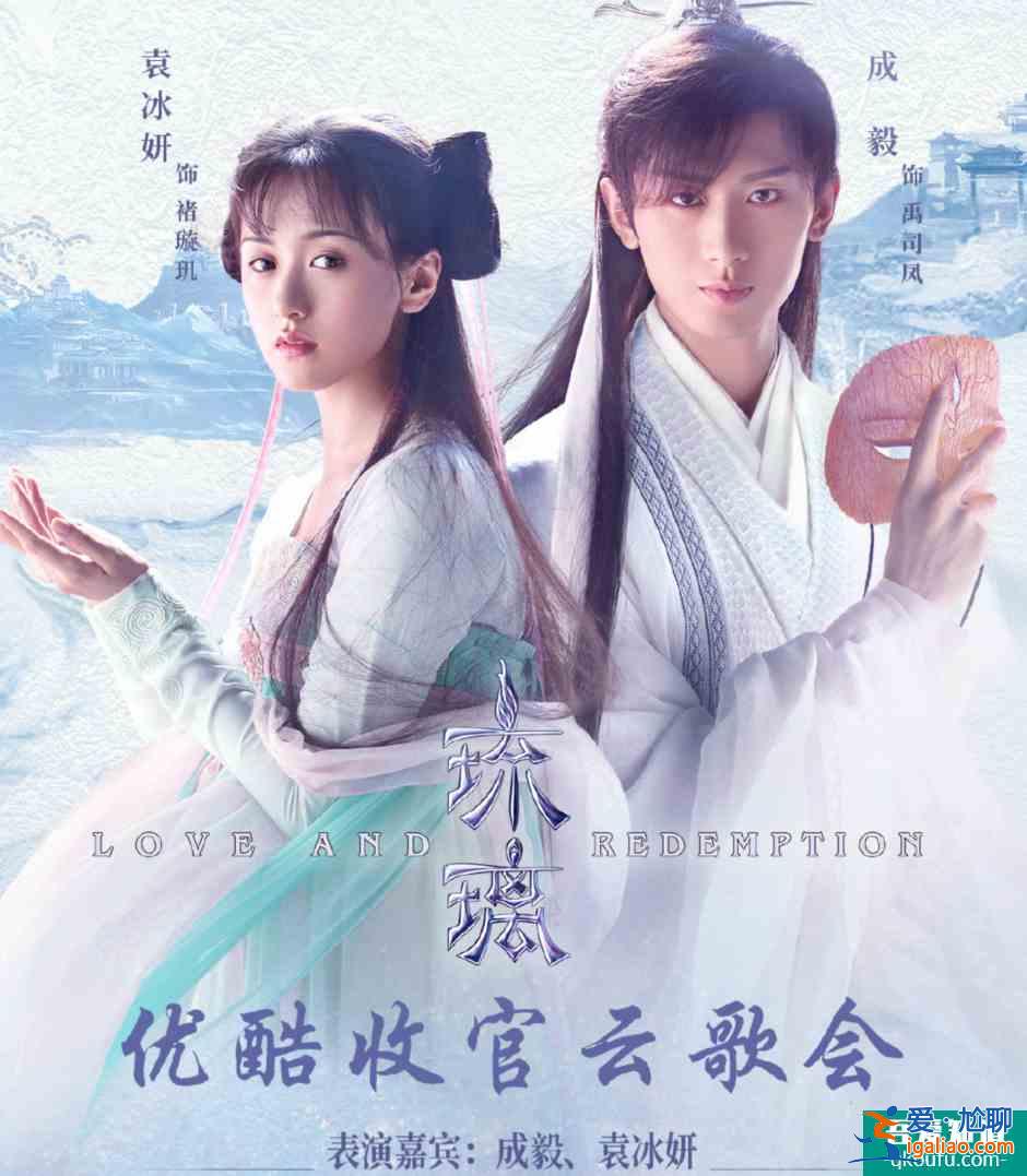 《琉璃》女主待遇差！璇璣角色曲結局才發，MV還要工作室找人剪？