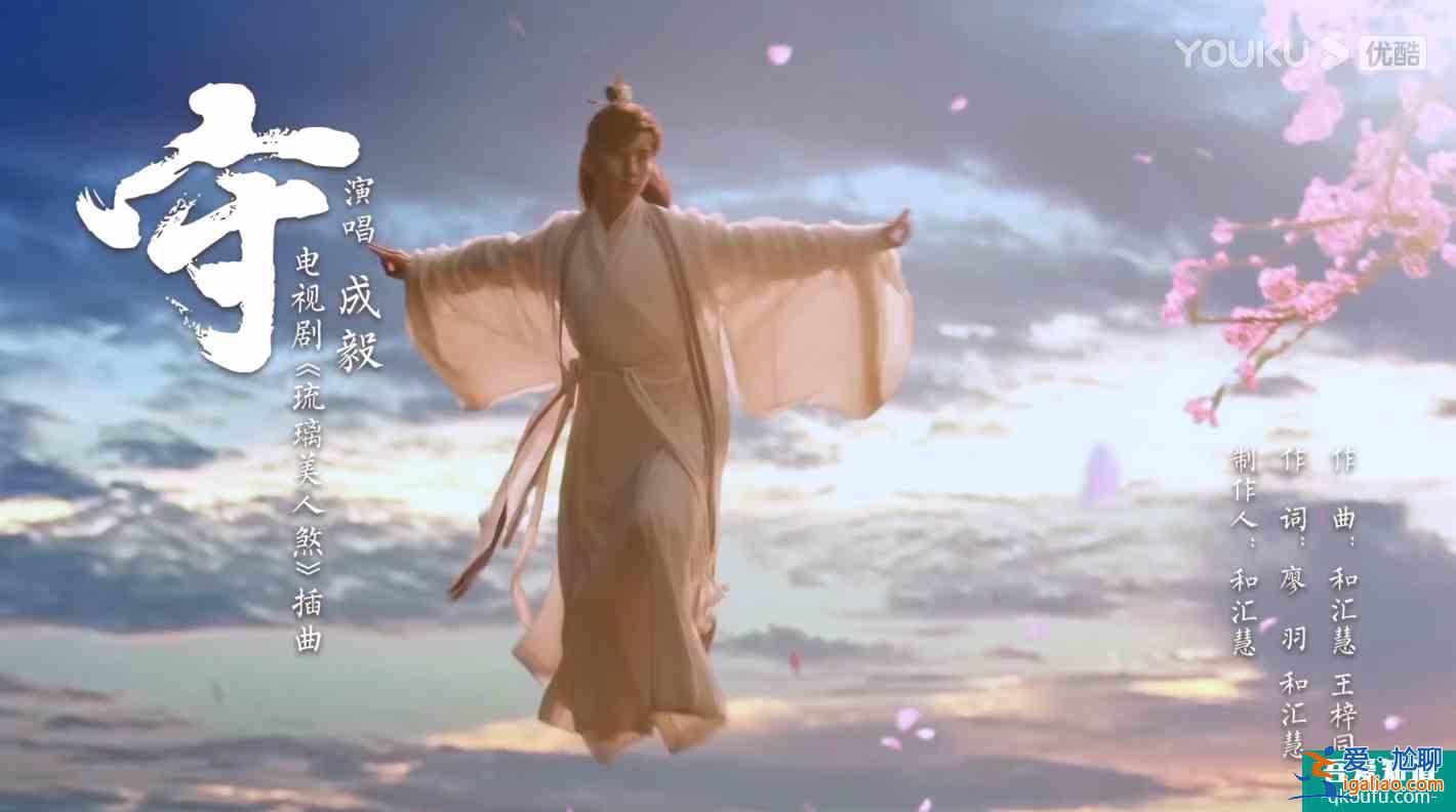 《琉璃》女主待遇差！璇璣角色曲結局才發，MV還要工作室找人剪？