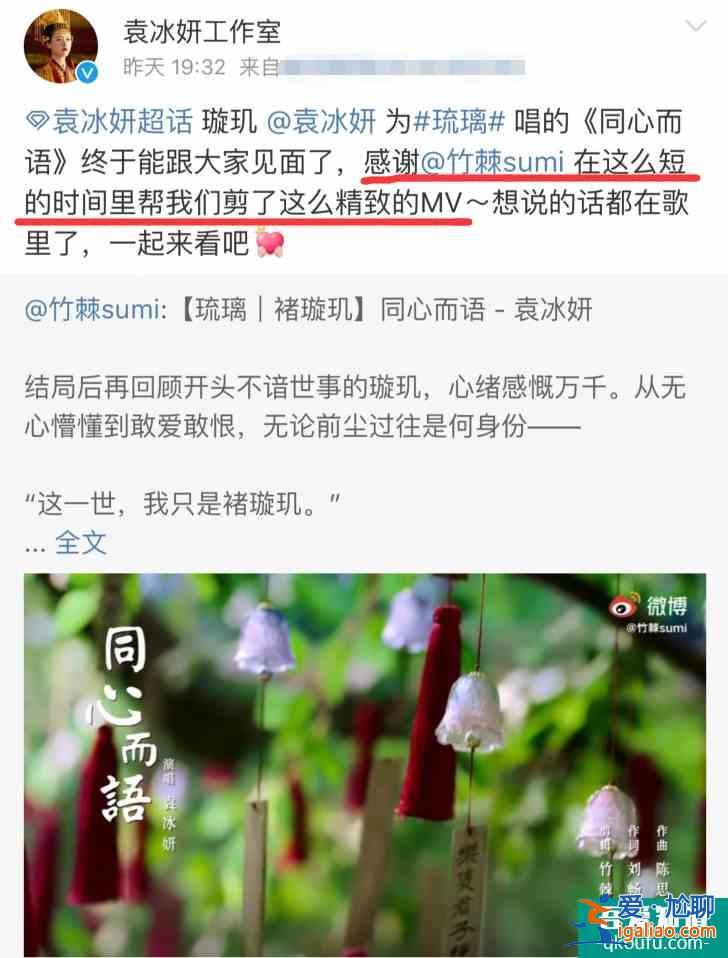 《琉璃》女主待遇差！璇璣角色曲結局才發，MV還要工作室找人剪？