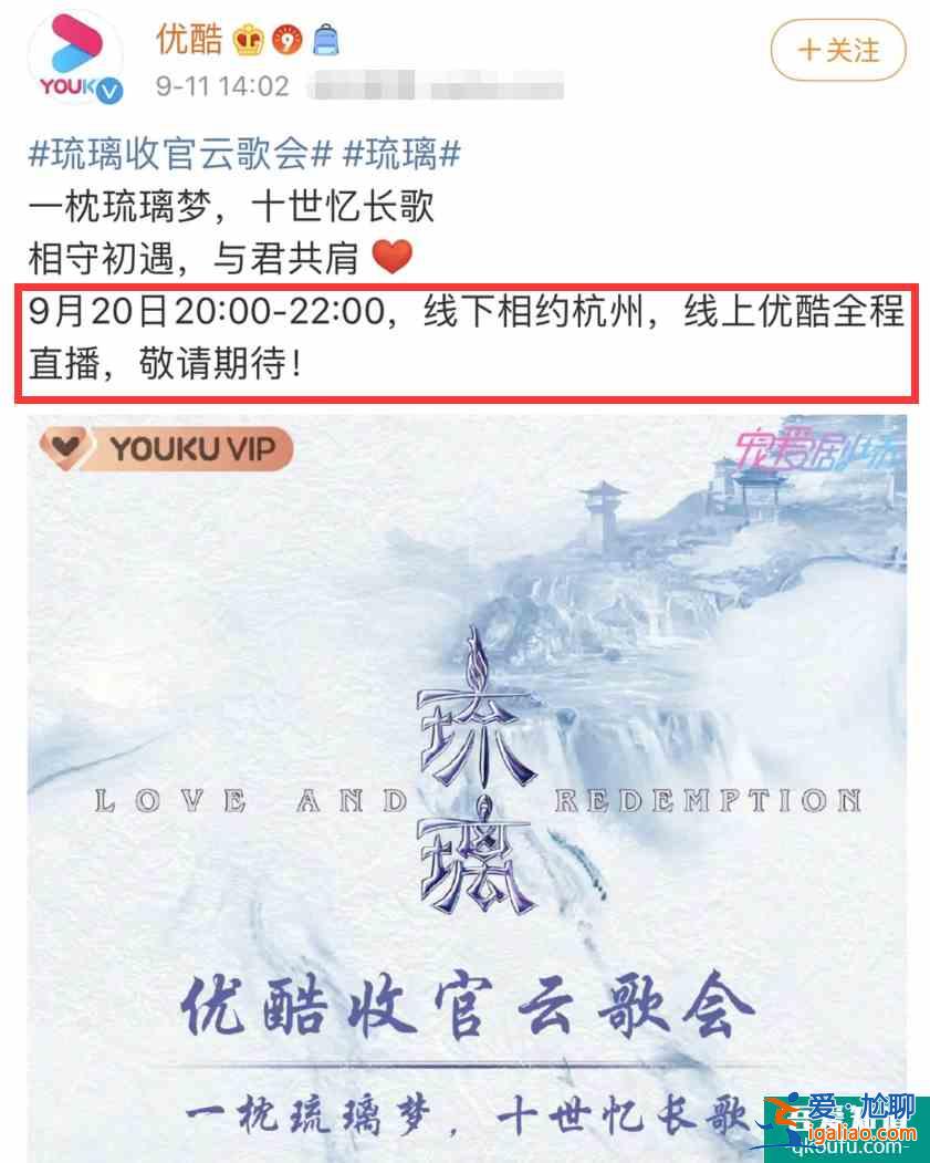 《琉璃》女主待遇差！璇璣角色曲結局才發，MV還要工作室找人剪？