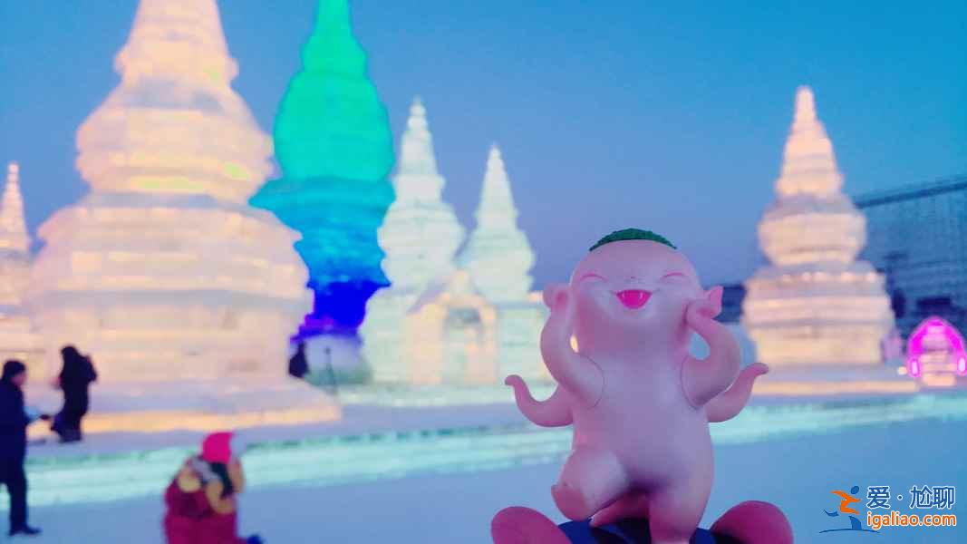 哈爾濱冰雪大世界怎么樣，哈爾濱冰雪大世界好玩嗎，哈爾濱冰雪大世界值得去嗎？