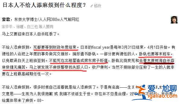 日本人死也不給人添麻煩,自殺都去一個地方? 日本人死也不給人添麻煩,自殺都去一個地方?