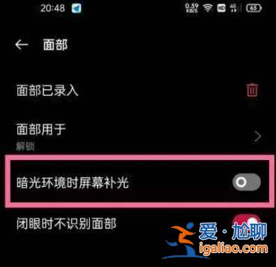 一加9如何設置屏幕補光? 一加9如何設置屏幕補光?