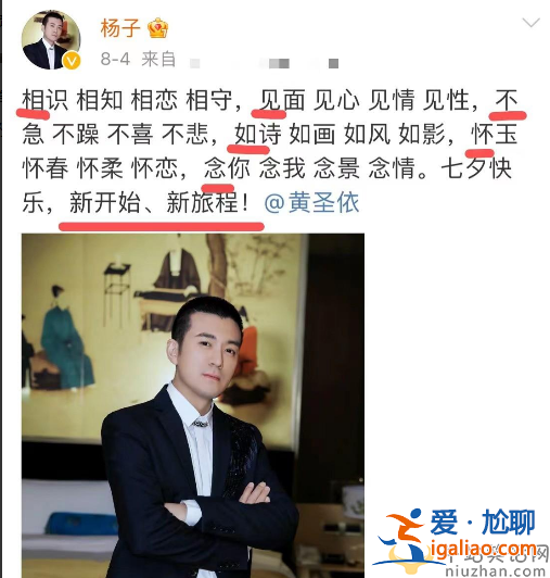 楊子黃圣依婚變實(shí)錘!男方連發(fā)5條傷感動(dòng)態(tài) 表情呆滯眼神哀傷 楊子黃圣依婚變實(shí)錘!男方連發(fā)5條傷感動(dòng)態(tài) 表情呆滯眼神哀傷