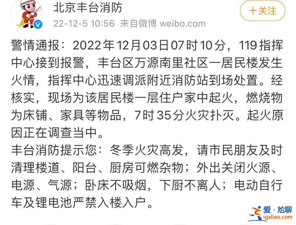 燃燒物為床鋪家具等 1人死亡？