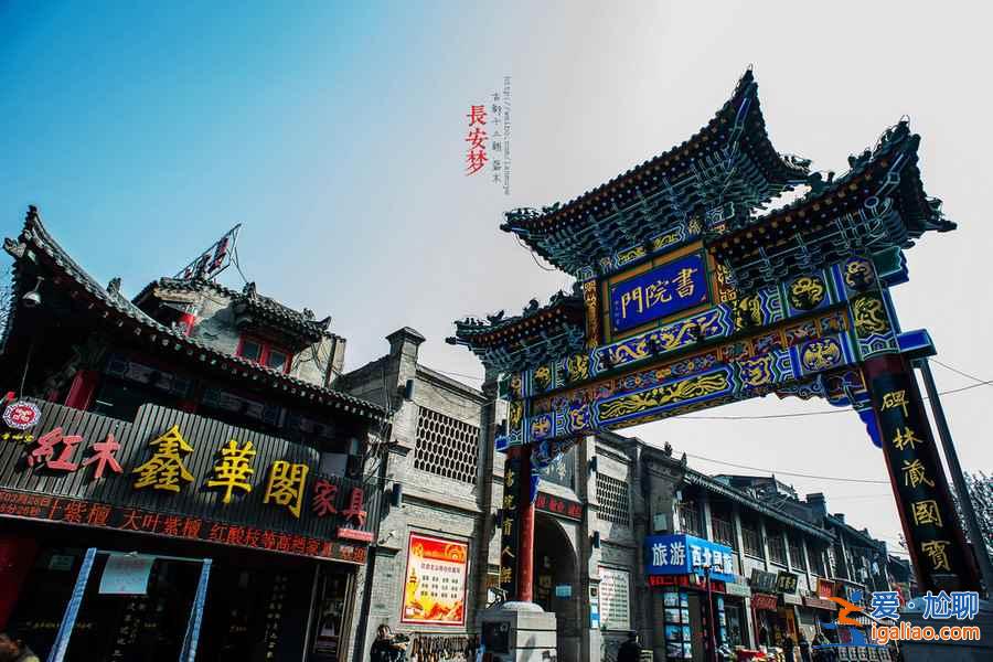 西安最具歷史意義的景點，你去過嗎？？