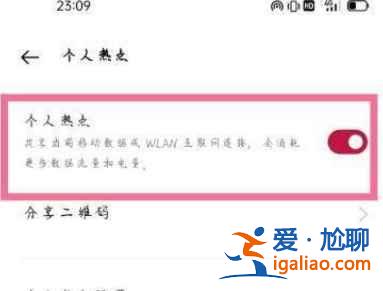 一加9怎么開啟熱點？