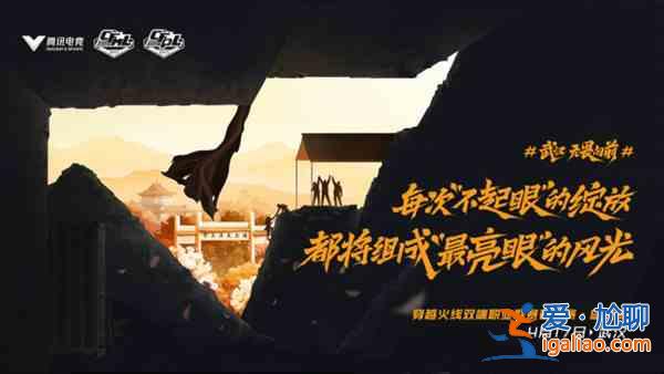 穿越火線本次總決賽的舉辦地是哪里？2021CFPL總決賽舉辦地答案分享？