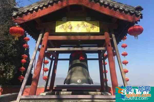 2021受疫情影響北京戒臺(tái)寺取消跨年敲鐘祈福活動(dòng)通知? 2021受疫情影響北京戒臺(tái)寺取消跨年敲鐘祈福活動(dòng)通知?