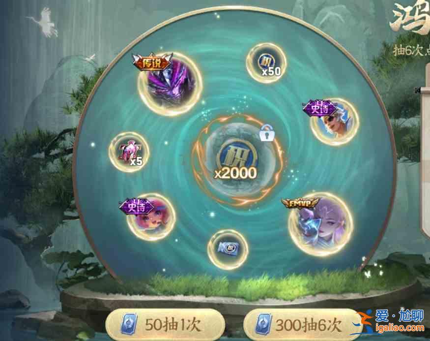 王者榮耀鴻運(yùn)抽獎(jiǎng)幾次能抽到地獄之眼傳說(shuō)皮膚?鴻運(yùn)6+1抽地獄之眼技巧? 王者榮耀鴻運(yùn)抽獎(jiǎng)幾次能抽到地獄之眼傳說(shuō)皮膚?鴻運(yùn)6+1抽地獄之眼技巧?