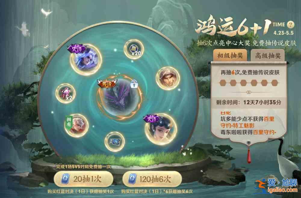 王者榮耀鴻運(yùn)抽獎(jiǎng)幾次能抽到地獄之眼傳說(shuō)皮膚?鴻運(yùn)6+1抽地獄之眼技巧? 王者榮耀鴻運(yùn)抽獎(jiǎng)幾次能抽到地獄之眼傳說(shuō)皮膚?鴻運(yùn)6+1抽地獄之眼技巧?