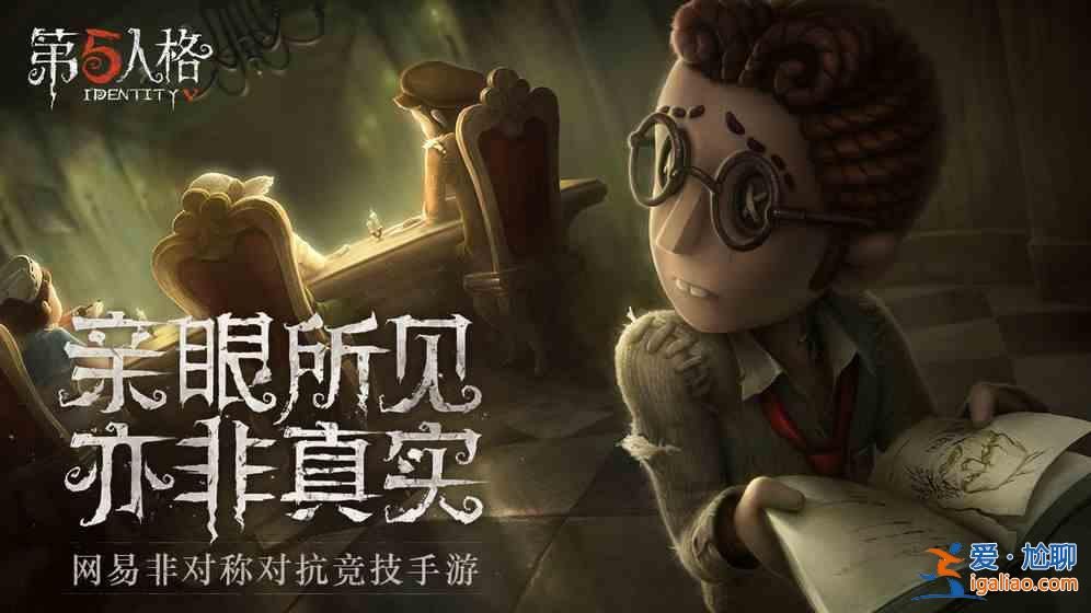 第五人格競猜答案大全 2021盛典競猜答案選擇推薦？