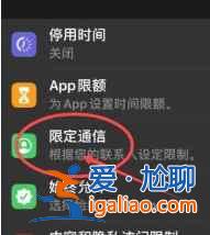 iphone12騷擾電話如何攔截？