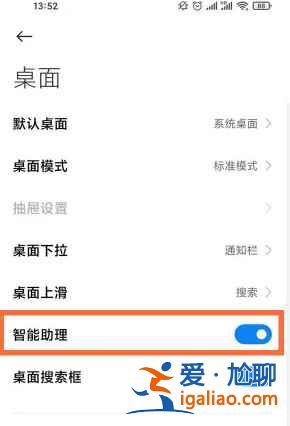 小米10s負(fù)一屏怎么關(guān)閉？