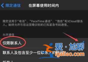 iphone12騷擾電話如何攔截？