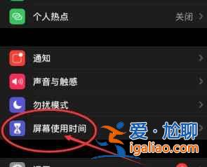iphone12騷擾電話如何攔截？