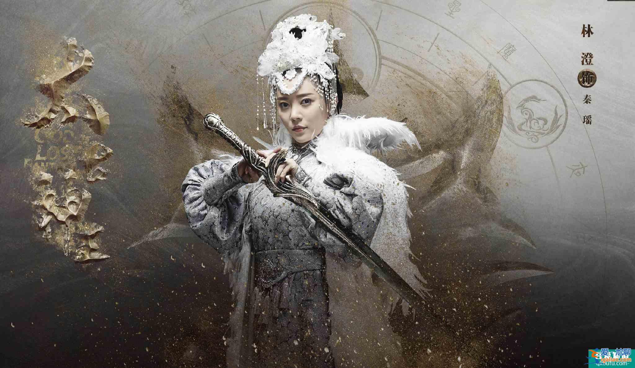 《太古神王》斗艷,王子文湯晶媚吳佩柔?誰(shuí)是“九天第一美人”?? 《太古神王》斗艷,王子文湯晶媚吳佩柔?誰(shuí)是“九天第一美人”??