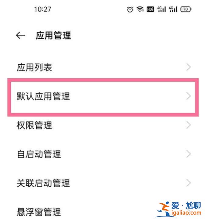 一加9r怎么默認瀏覽器？