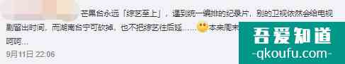 《親愛的自己》突然停更兩天，觀眾不爽，引發網友三大猜想？