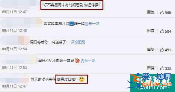 《親愛的自己》突然停更兩天，觀眾不爽，引發網友三大猜想？