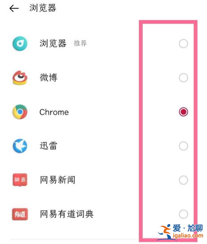 一加9r怎么默認瀏覽器？