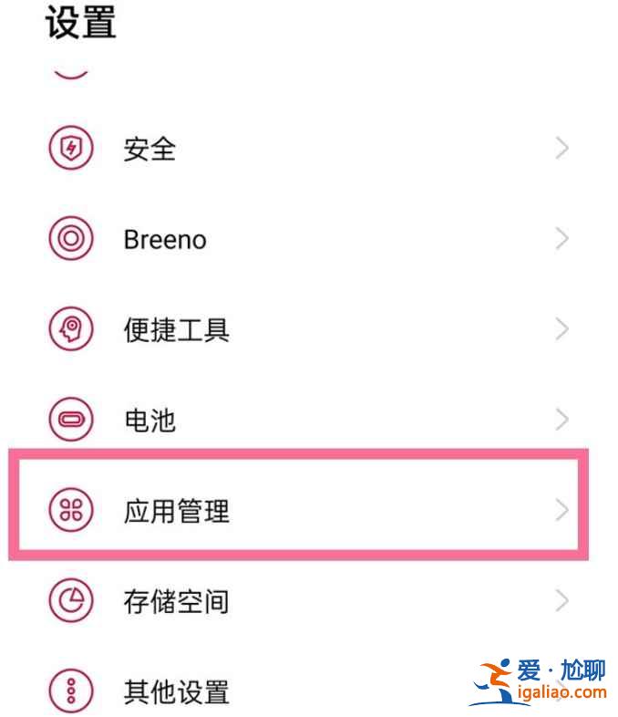一加9r怎么默認瀏覽器？