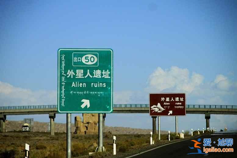 外星人遺址在哪？外星人真的來過地球嗎？？